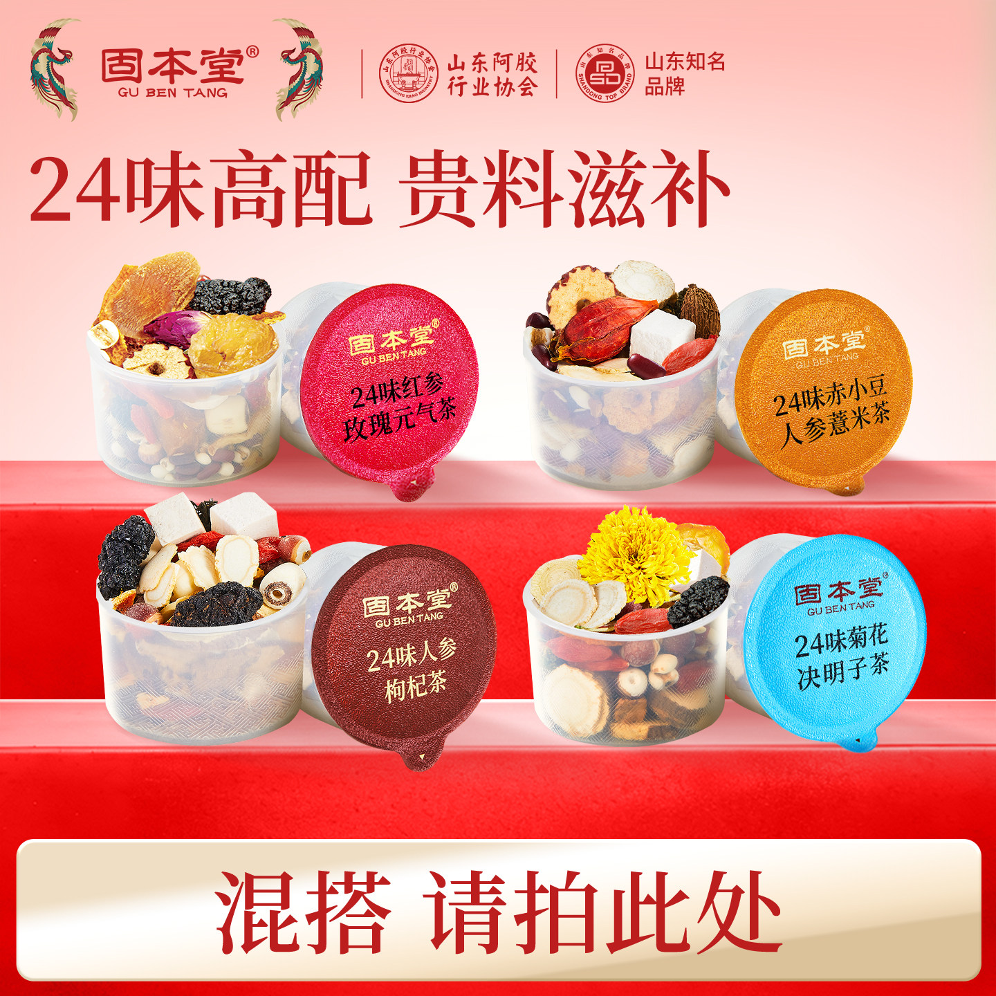15罐/种   4种组合花茶红参菊花赤小豆五指毛桃玉米须养生茶茶包