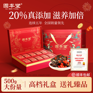 阿胶≥20% 阿胶糕年货礼盒送长辈见家长妈妈燕窝补品营养品气血