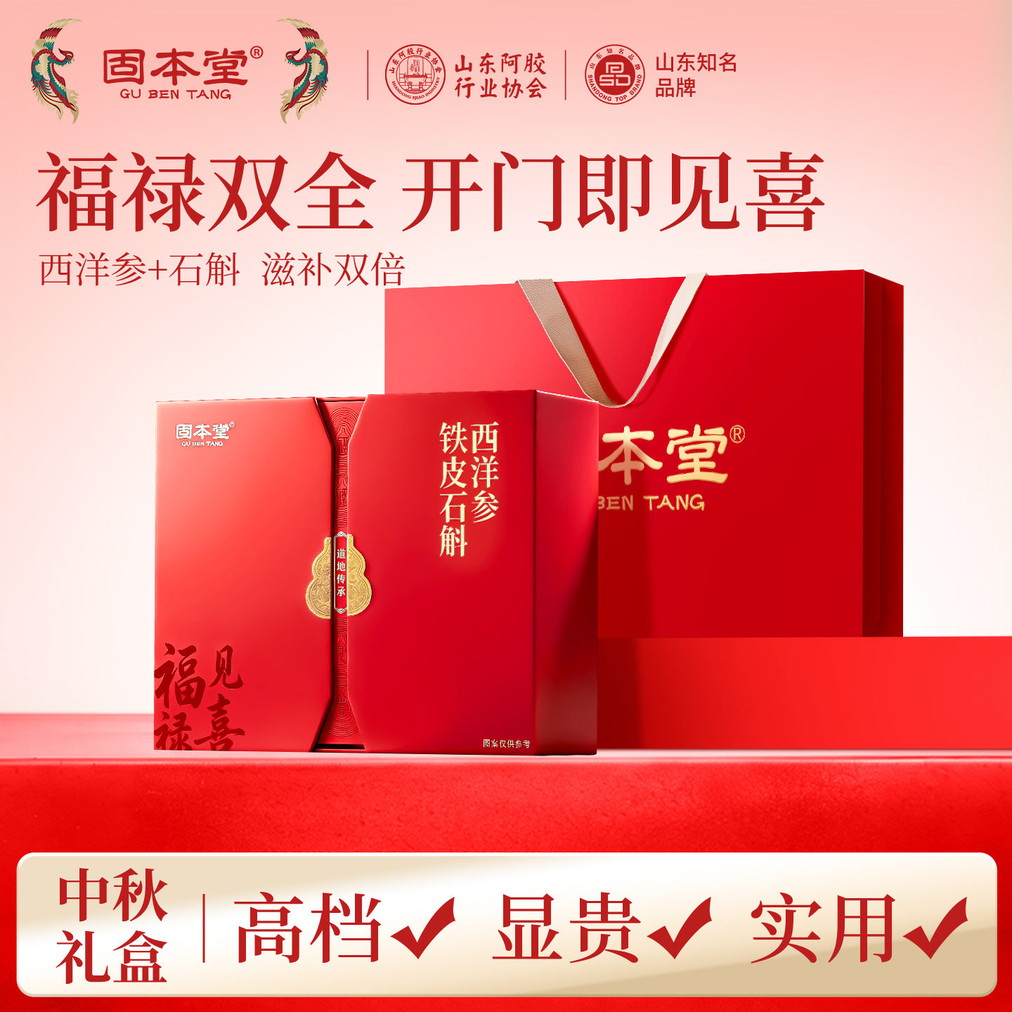西洋参礼盒中秋送礼佳品养生滋补走亲戚送长辈实用礼物保健营养品