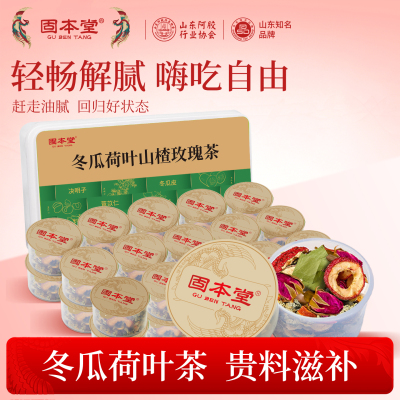 清肠解腻茶大肚茶小罐刮油茶