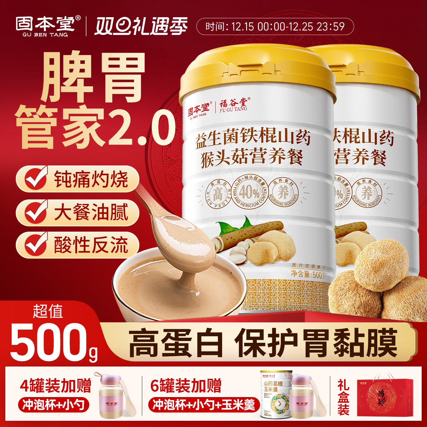 猴头菇养胃粉食品山药益生菌米糊早餐冲饮代餐米稀官方旗舰店正品