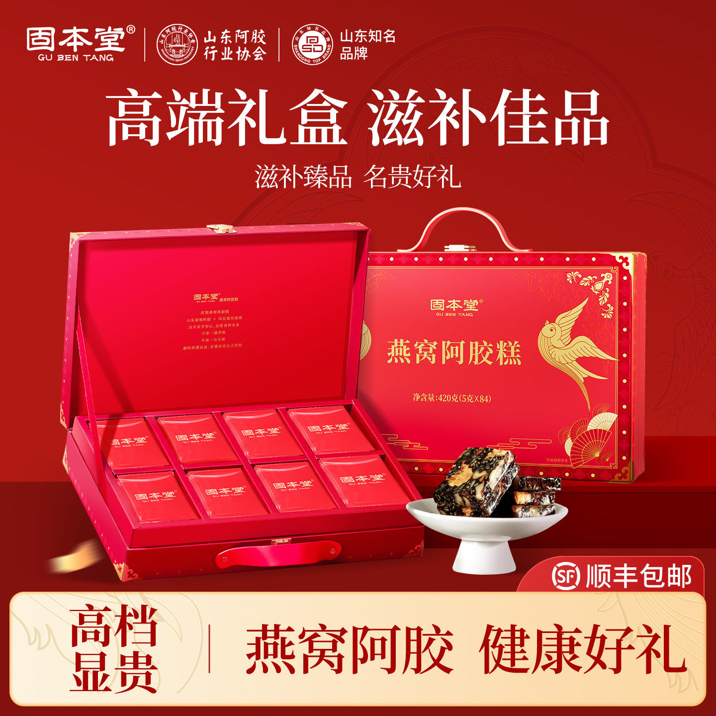 母亲节礼物燕窝阿胶糕礼盒礼品实用送妈妈送长辈见家长高档旗舰店