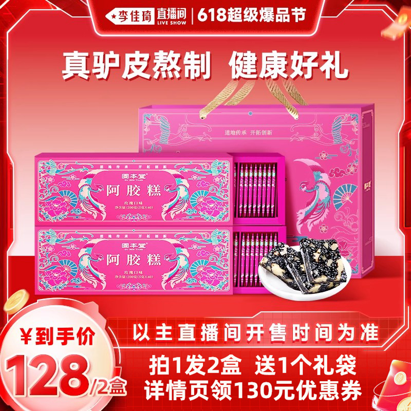 õ尢200g12й400g ; ̱õ尢ͳƷ128.4Ԫ