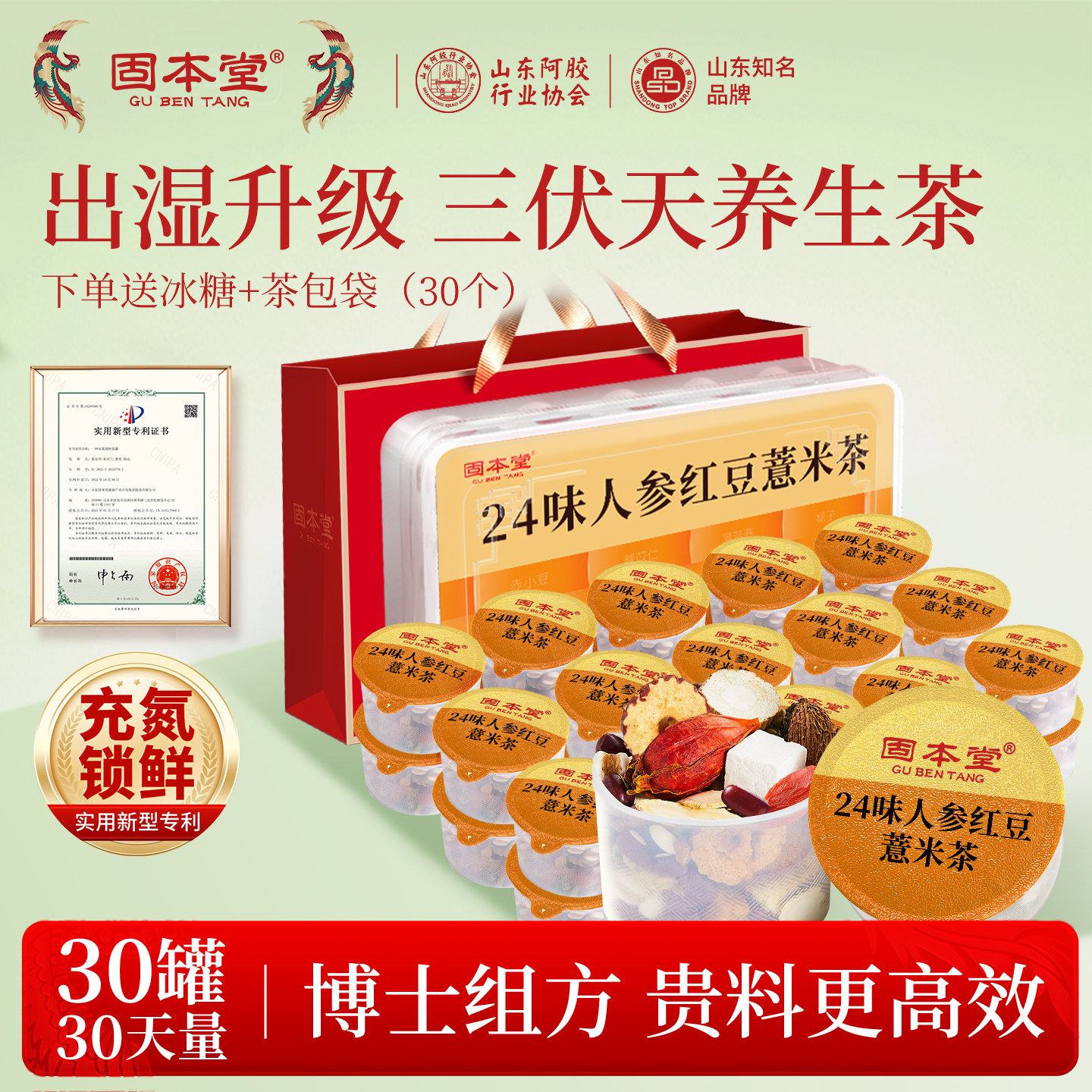 三伏天养生茶夏季五指毛桃茯苓茶红豆薏米水去祛排茶包湿花茶女性