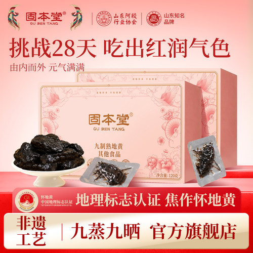 非遗传承】焦作怀地黄
