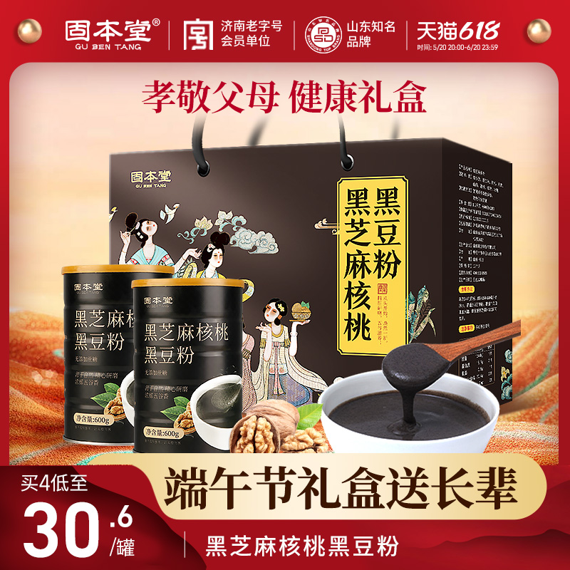 端午礼盒送礼长辈端午节礼品老年人营养品零食老人中老年健康食品