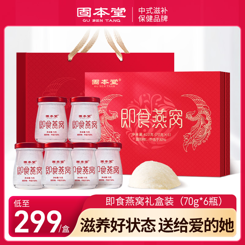 中秋节礼品送长辈即食燕窝送妈妈礼物生日实用丈母娘的见面礼高档