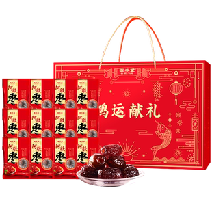 新年礼盒阿胶蜜枣红枣过年礼品走亲戚大枣礼盒装实用老人礼物年货