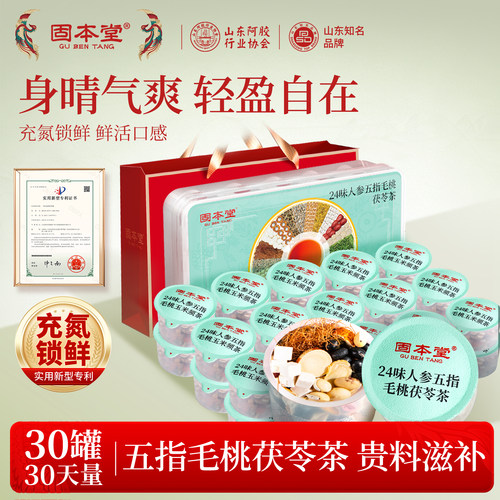 祛湿茶五指毛桃红豆薏米茶去湿气