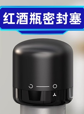 红酒瓶塞家用密封酒塞创意红酒玻璃瓶塞迷你保鲜塞通用红酒密封盖