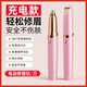 电动修眉刀修眉仪剃眉毛充电式 男女士刮眉毛修剪器修眉笔电动神器