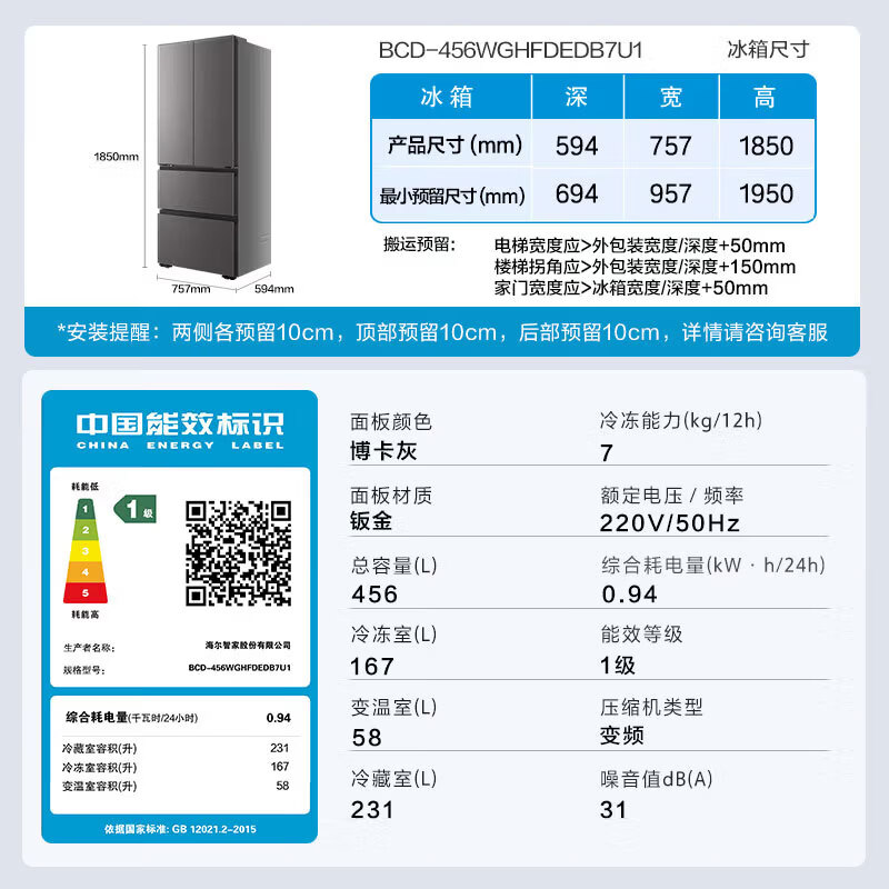 Haier/海尔 BCD-456WGHFDEDB7U1法式冰箱456L黑金净化超薄零嵌