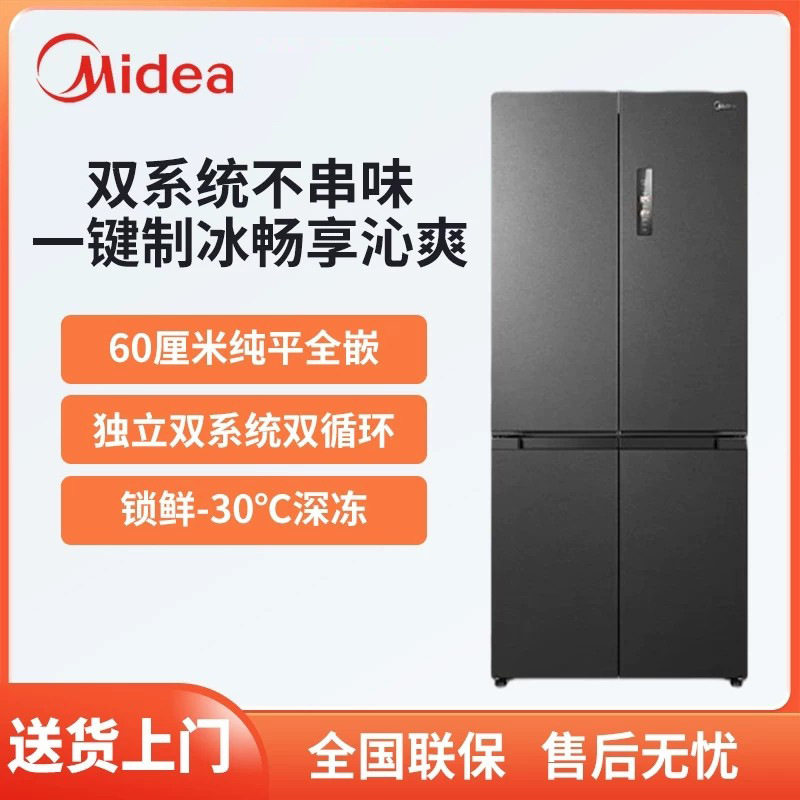 Midea/美的 MR-539WUSIPZE超薄M60零嵌入式制冰十字双开门电冰箱图片