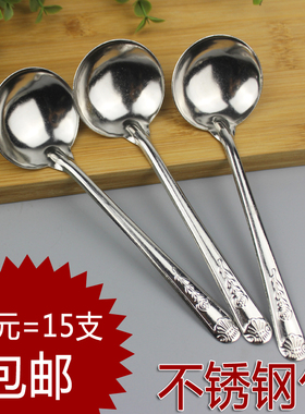 不锈钢家用勺子加厚深勺瓦罐小汤勺油勺汤匙调羹圆勺公勺麻辣烫勺
