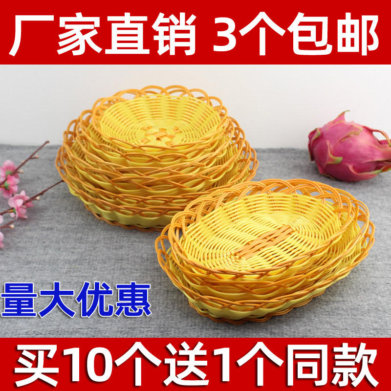 塑料编织筐塑料手工编篮多用途篮子小筐仿藤手工筐子量大优惠