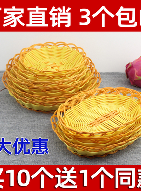 塑料编织筐塑料手工编篮多用途篮子小筐仿藤手工筐子量大优惠