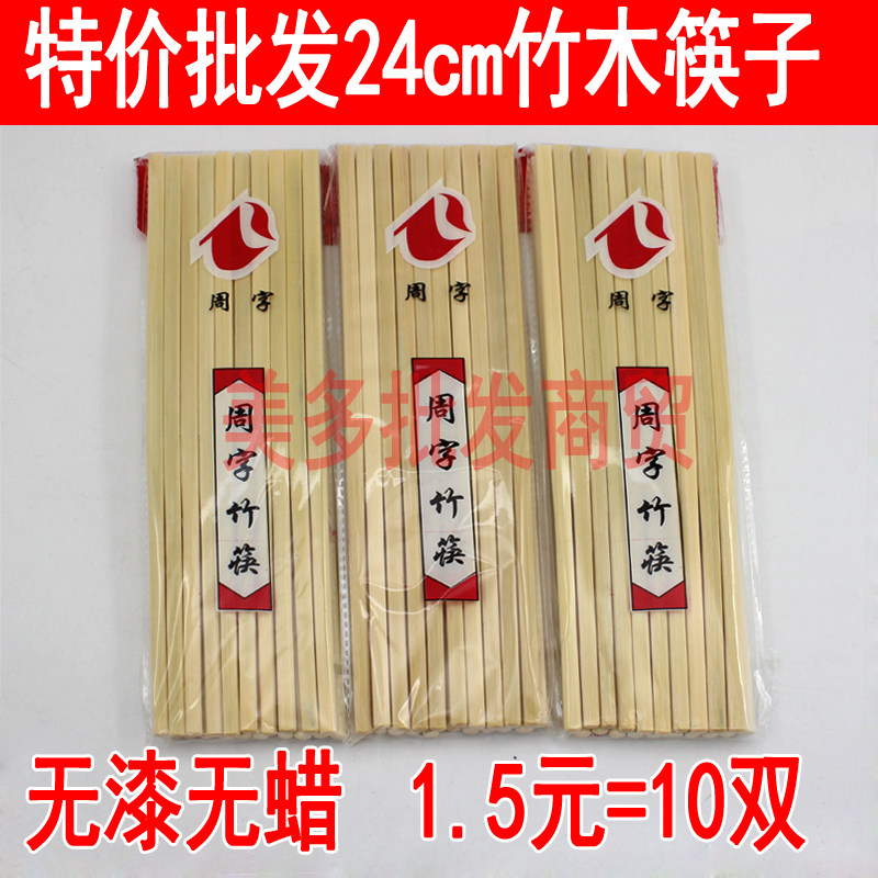 批发环保筷子天然竹木筷子饭店酒店餐馆用无油漆无涂层1.5元10双在类目 餐饮具, 餐具, 筷子中 - 来自Buy2taobao.com提供专业的淘宝代购服务