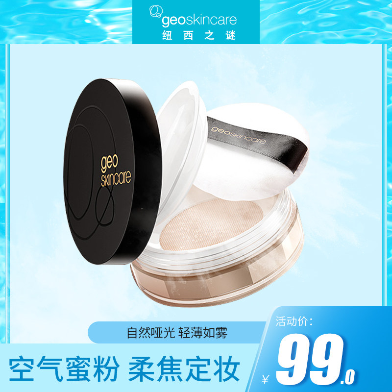 纽西之谜轻盈柔雾蜜粉散粉自然哑光柔焦定妆服帖隐形毛孔持久控油