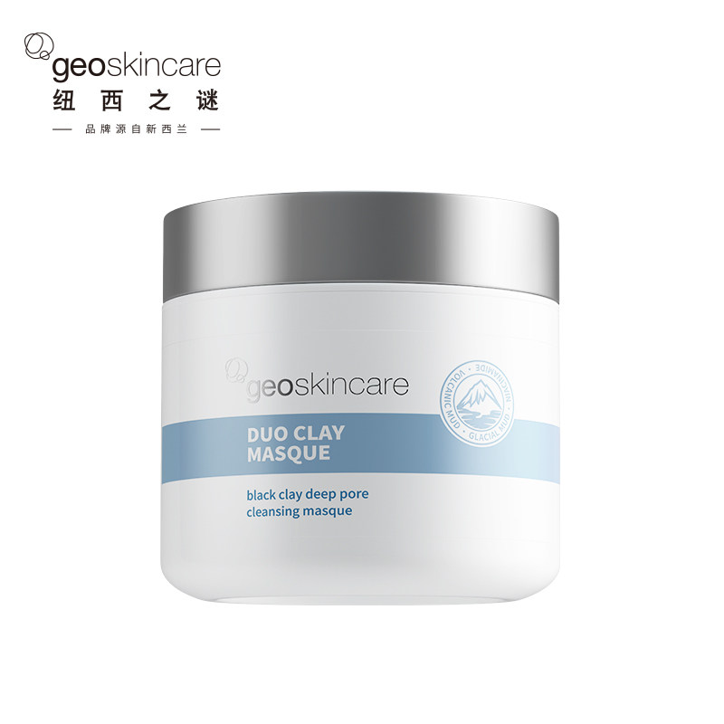geoskincare·纽西之谜 火山冰河双泥净化清洁面膜 100ml