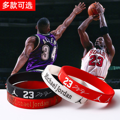 公牛队23号篮球手环硅胶
