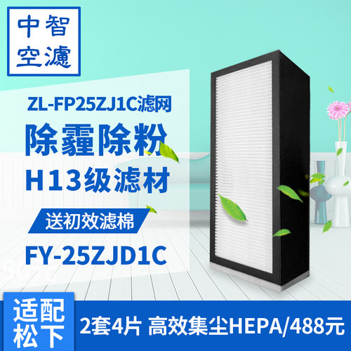 PM2.5高效过滤，空气变好