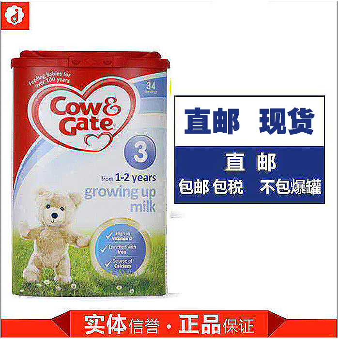 Ó¢¹úÅ£À¸Cow & GateÄÌ·Û3¶Î1-2Ëê