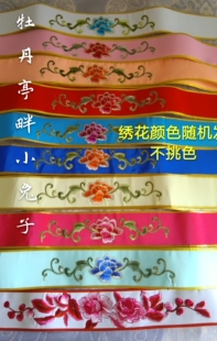 戏曲越剧小生花旦绣花腰带腰绸子 汉服绣花腰封丝绦宫绦系带腰带