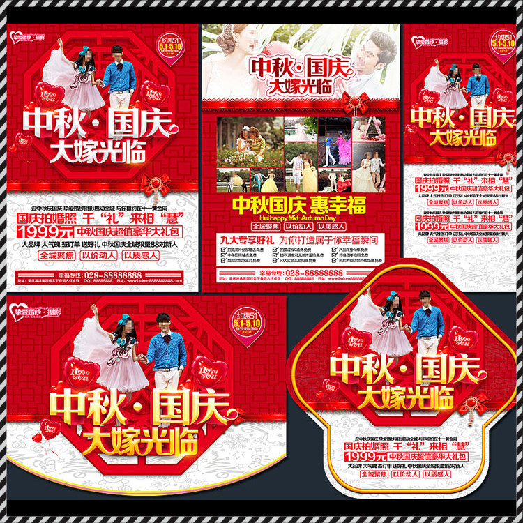 DM155婚纱影楼10.1中秋国庆大嫁光临活动DM宣传单PSD海报模板素材