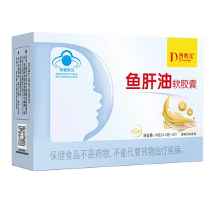 双十一活动二送一丹吉儿AD软胶囊每粒含A140ug维生素D4ug