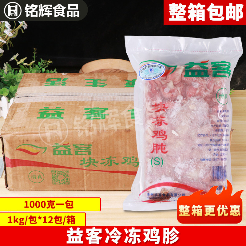 卤味冷冻生鲜鸡胗整箱包邮