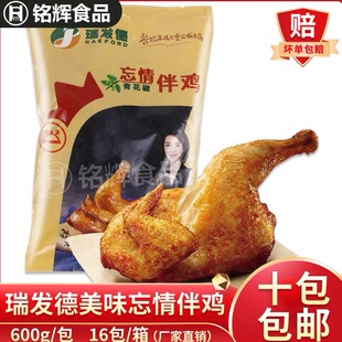 瑞发德青花椒忘情伴鸡600g销魂半鸡椒麻鸡冷冻半成品商用食材