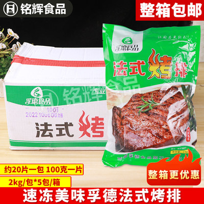 整箱孚德法式烤排2kg鸭胸肉