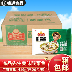 冻品先生酸菜鱼火锅麻辣烫419g