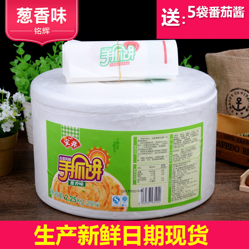 安井手抓饼台湾风味皮家庭装煎饼图片