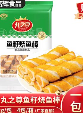 鱼籽烧鱼棒安井麻辣烫关东煮火锅