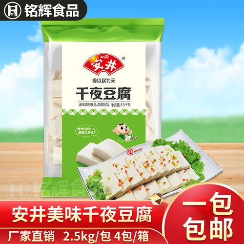 安井千夜豆腐火锅料丸子食材