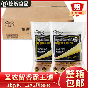 鸡腿留香小吃奥尔良油炸手枪腿