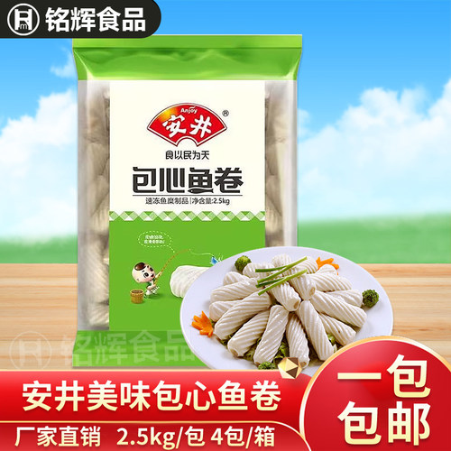 安井麻辣烫关东煮食材鱼肉丸
