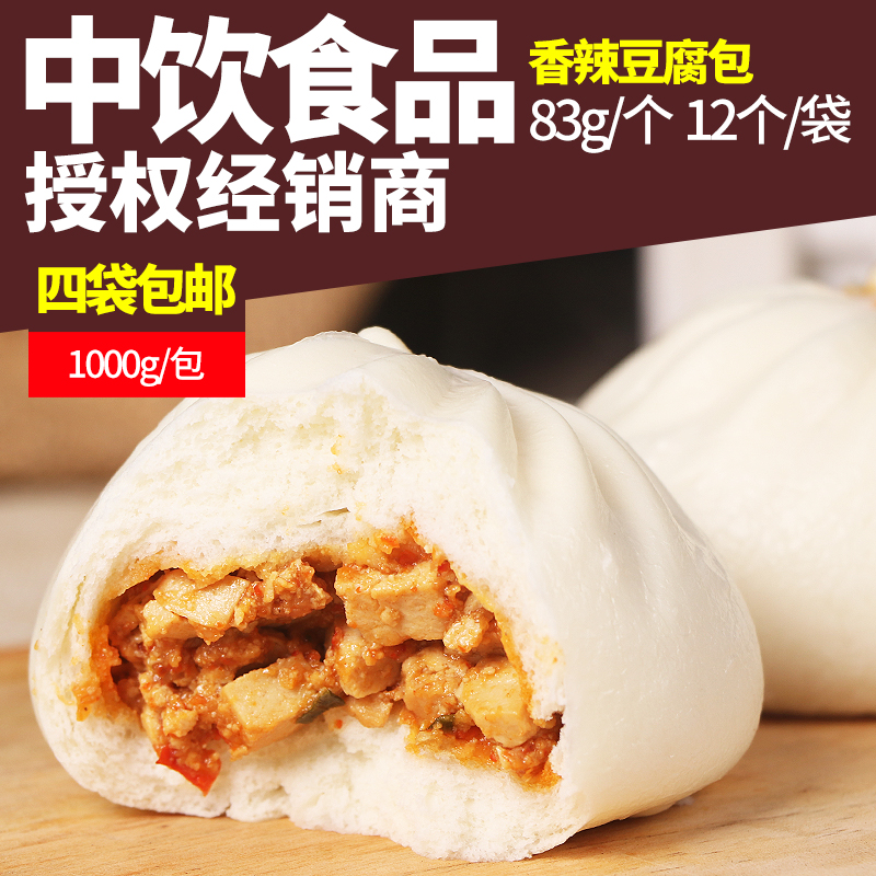 中饮食品香辣包子速冻营养早点