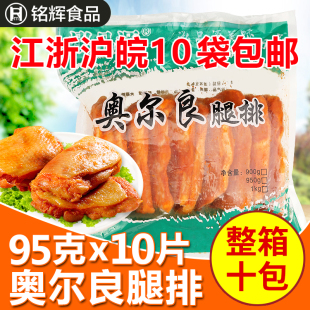 泓品源奥尔良鸡腿排汉堡腿排调理炸鸡排汉堡肉西餐950g 10袋 包邮