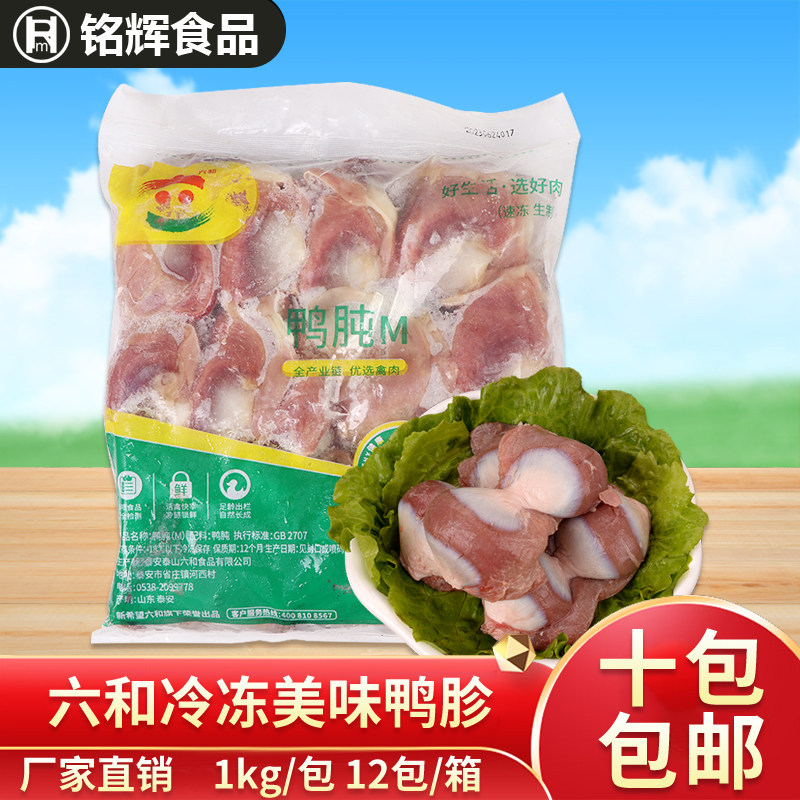 六和包邮1kg食堂酒店用品鸡鸭