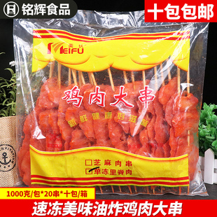 美伏单冻串串香里脊肉 20支大里脊肉烧烤肉片鸡肉串手抓饼肉1000g