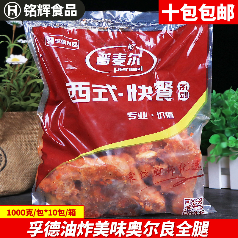 孚德奥尔良全腿1kg 奥尔良风味大鸡腿冷冻油炸鸡油炸腌制鸡腿