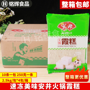 安井霞糕2.5kg*4包 虾糕火锅丸子关东煮麻辣烫澳门豆捞 包邮