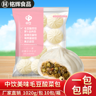中饮馒头毛豆酸菜包1.02kg