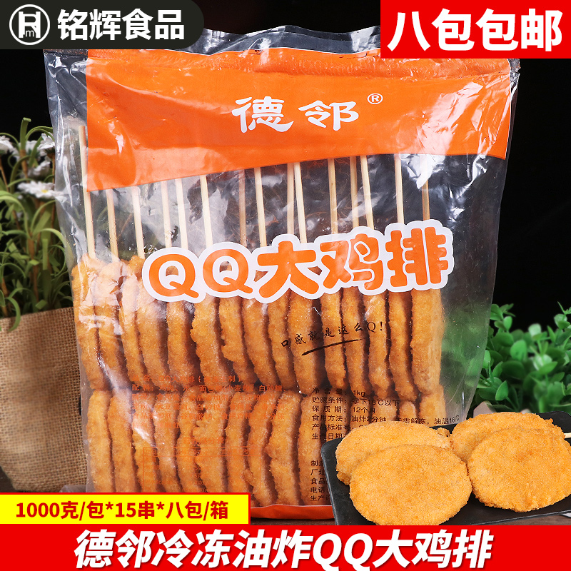 德邻QQ大鸡排1kg/15串冷冻食品半成品鸡排串油炸裹粉脆皮鸡排小吃 水产肉类/新鲜蔬果/熟食 鸡排 原图主图