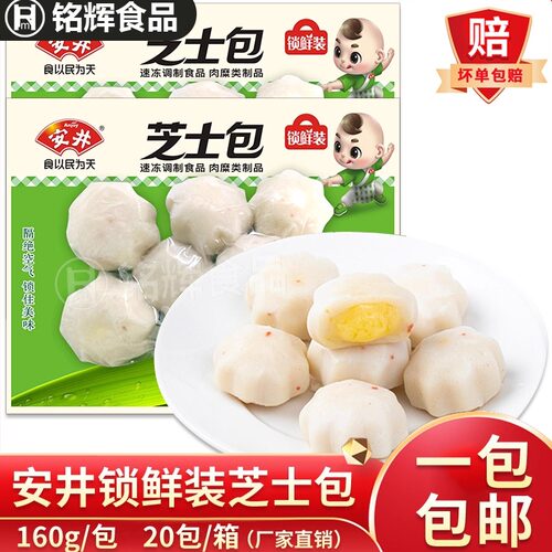 安井芝士包麻辣烫食材速冻关东煮