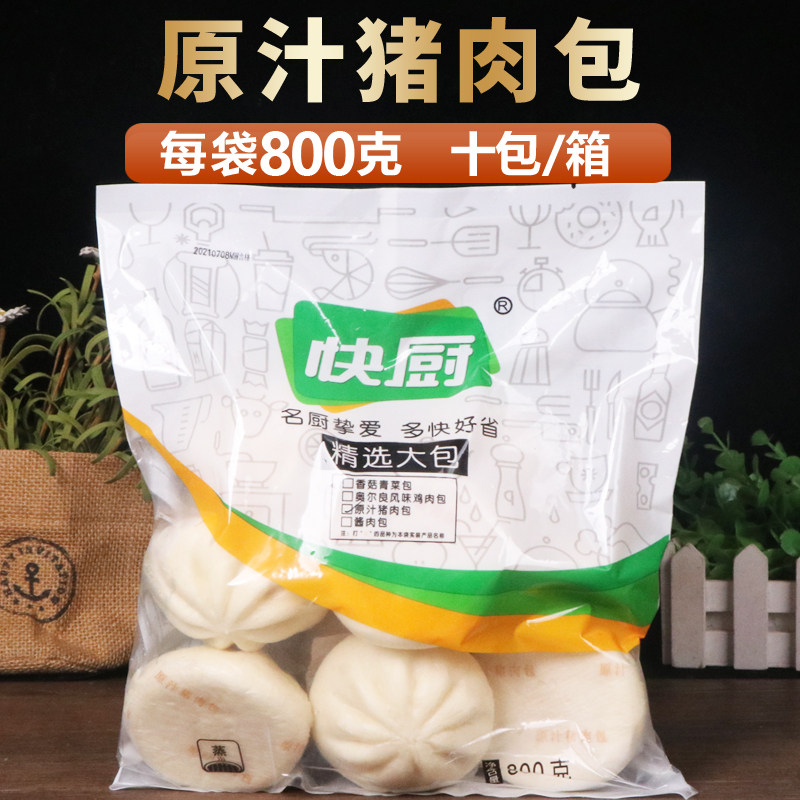 三全快厨原汁猪肉包800g/10个冷冻肉包子早餐面点馒头半成品速食_虎窝淘
