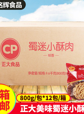 椒香小酥肉800g正大油炸小吃
