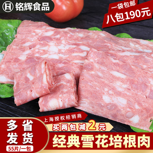 【一件包邮】南阳雪花培根肉片1.5kg烟熏肉手抓饼海阳培根肉包邮 - 封面